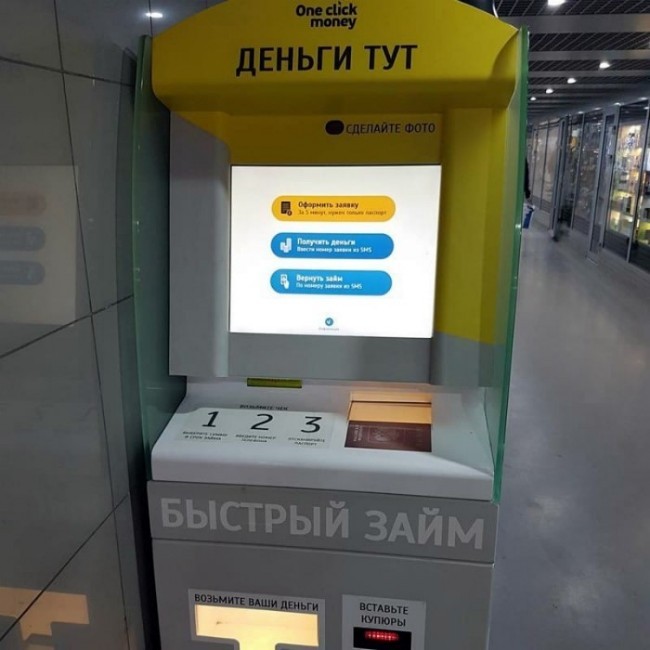 14. Kreditli avtomat