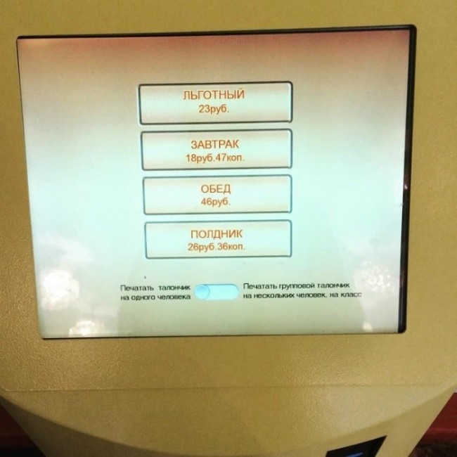 10. Tushlikni pulini to’lash avtomatlari