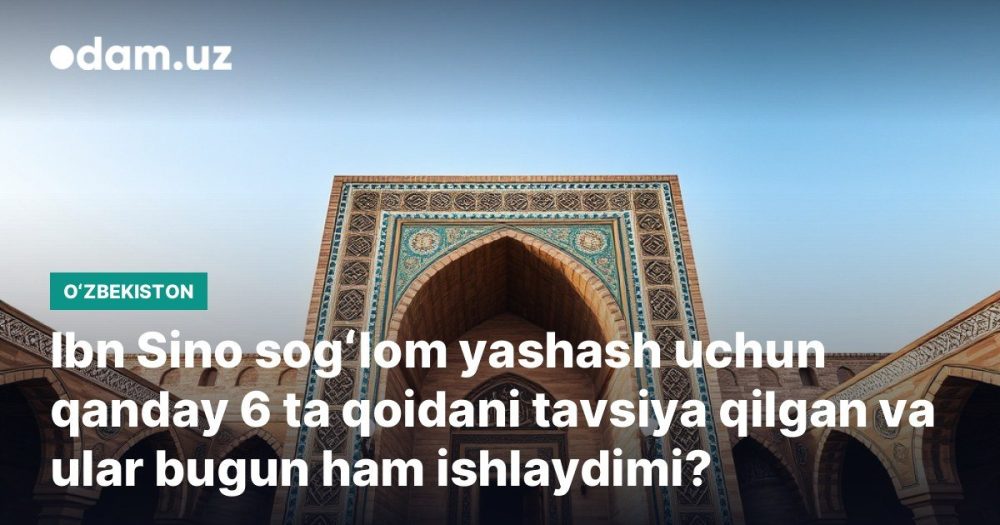 Ibn Sino sogʻlom yashash uchun qanday 6 ta qoidani tavsiya qilgan va ular bugun ham ishlaydimi?